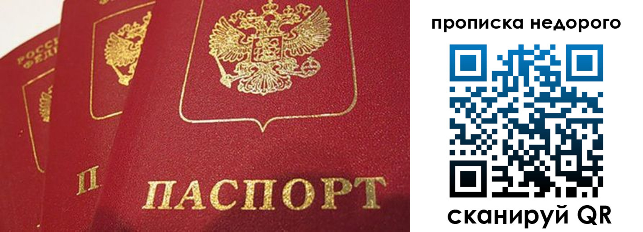 прописка для кредита в Мензелинске