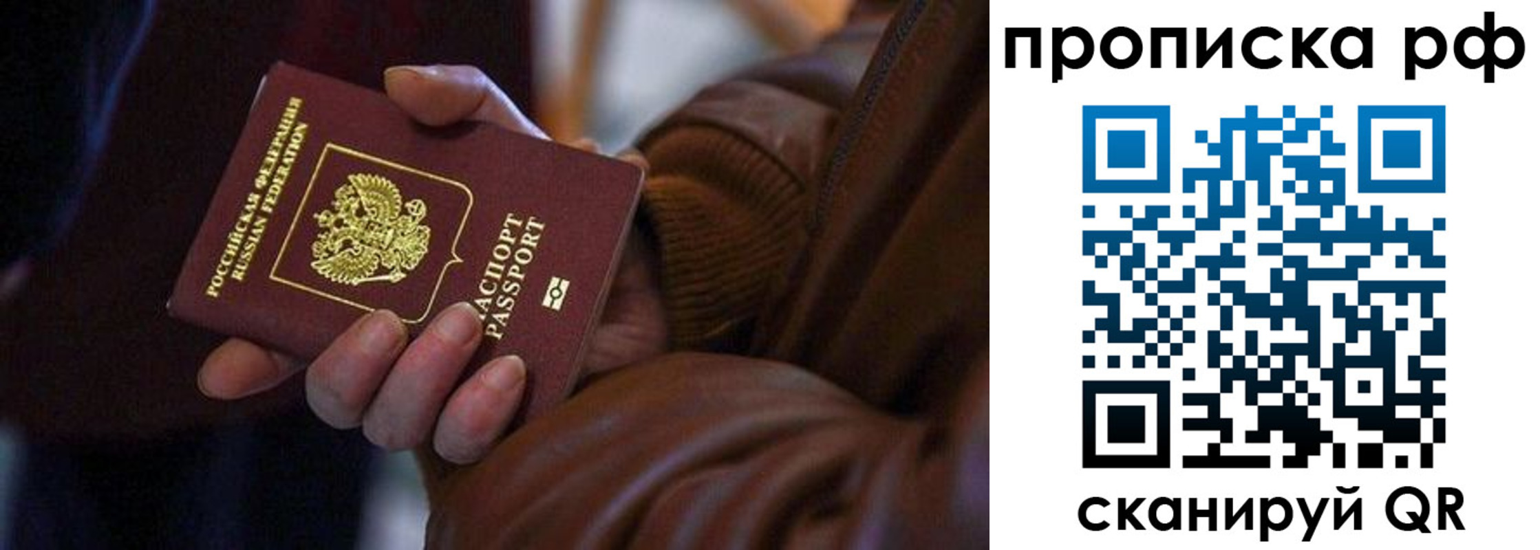 прописка 2025 в Мензелинске