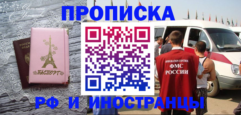 прописка поиск в Мензелинске