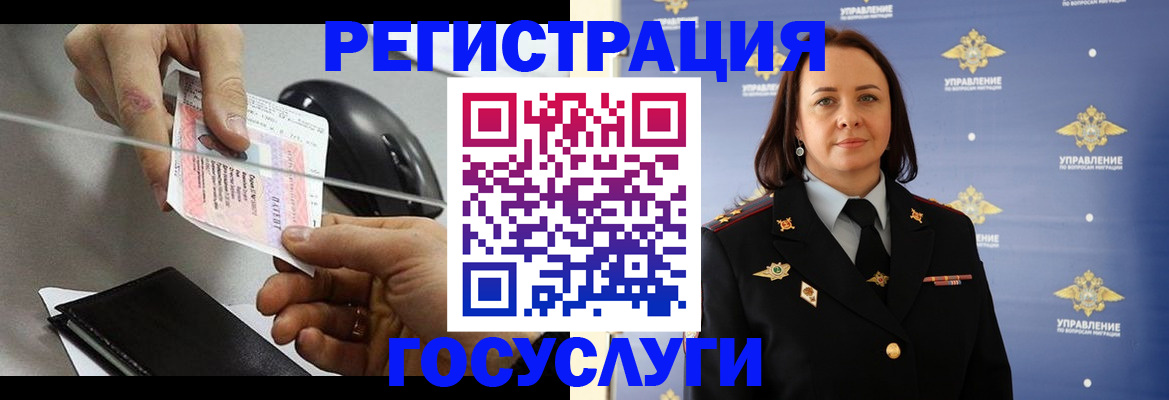 временная регистрация 2025 в Мензелинске