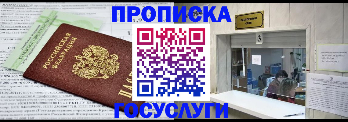 временная регистрация купить в Мензелинске